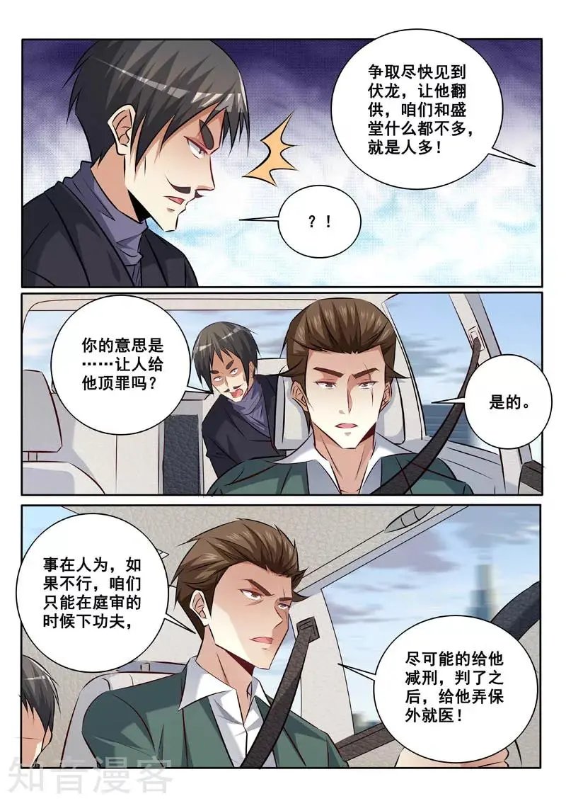 第337话 不择手段