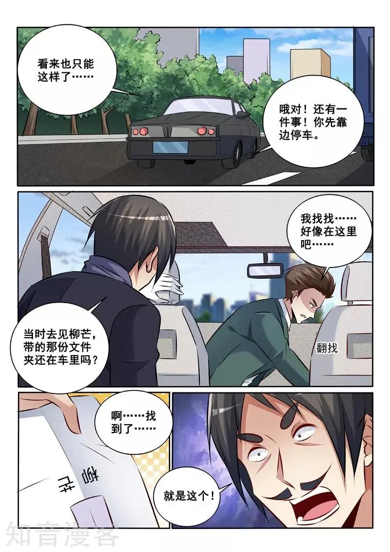 第337话 不择手段
