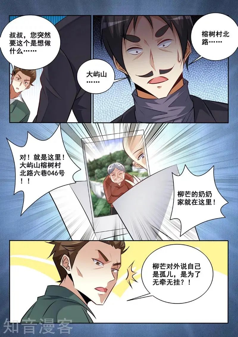 第337话 不择手段