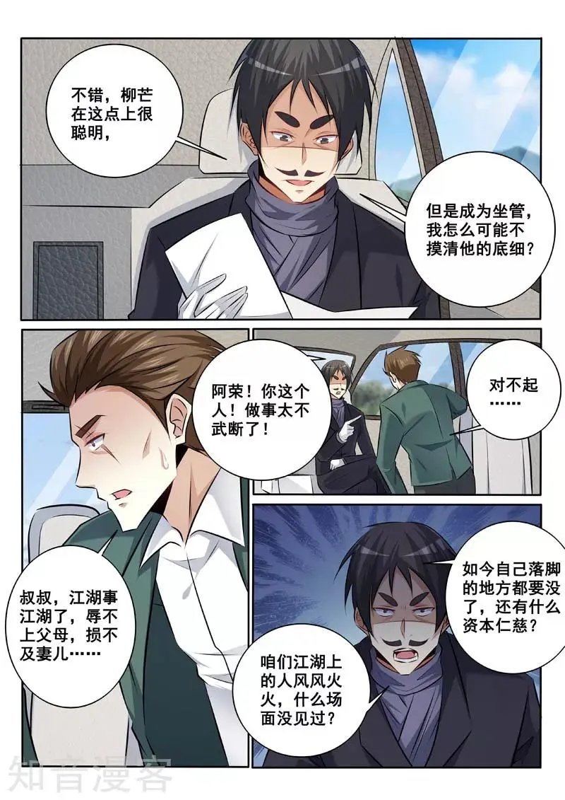 第337话 不择手段