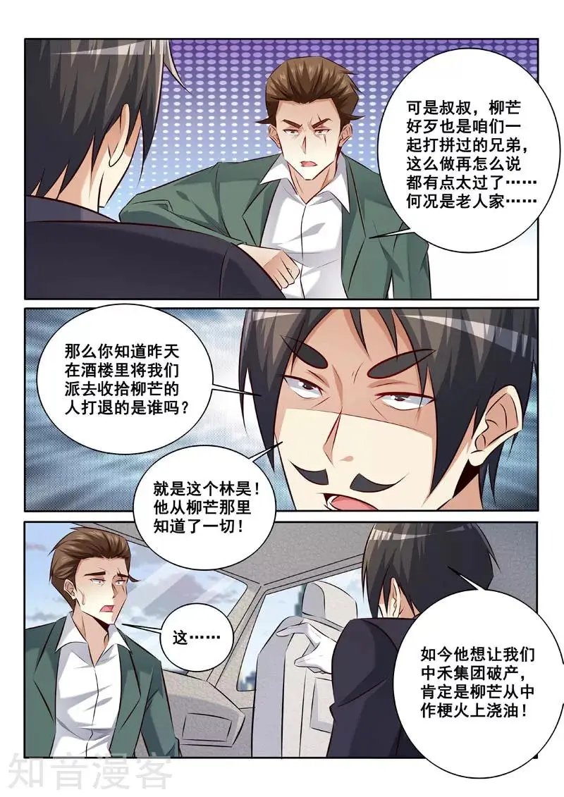 第337话 不择手段