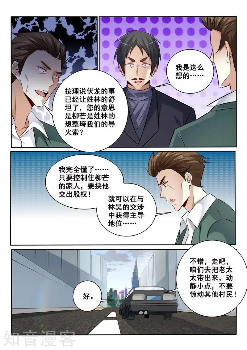 第337话 不择手段