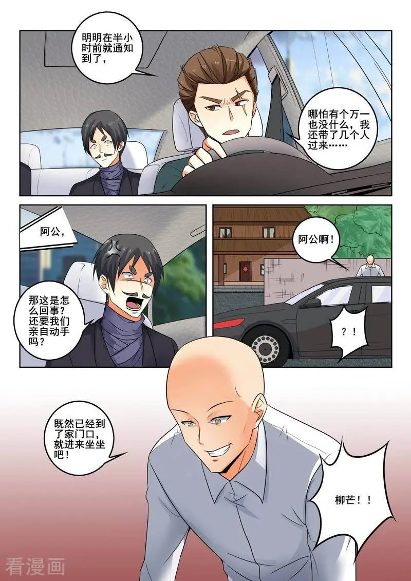 第338话 只是路过