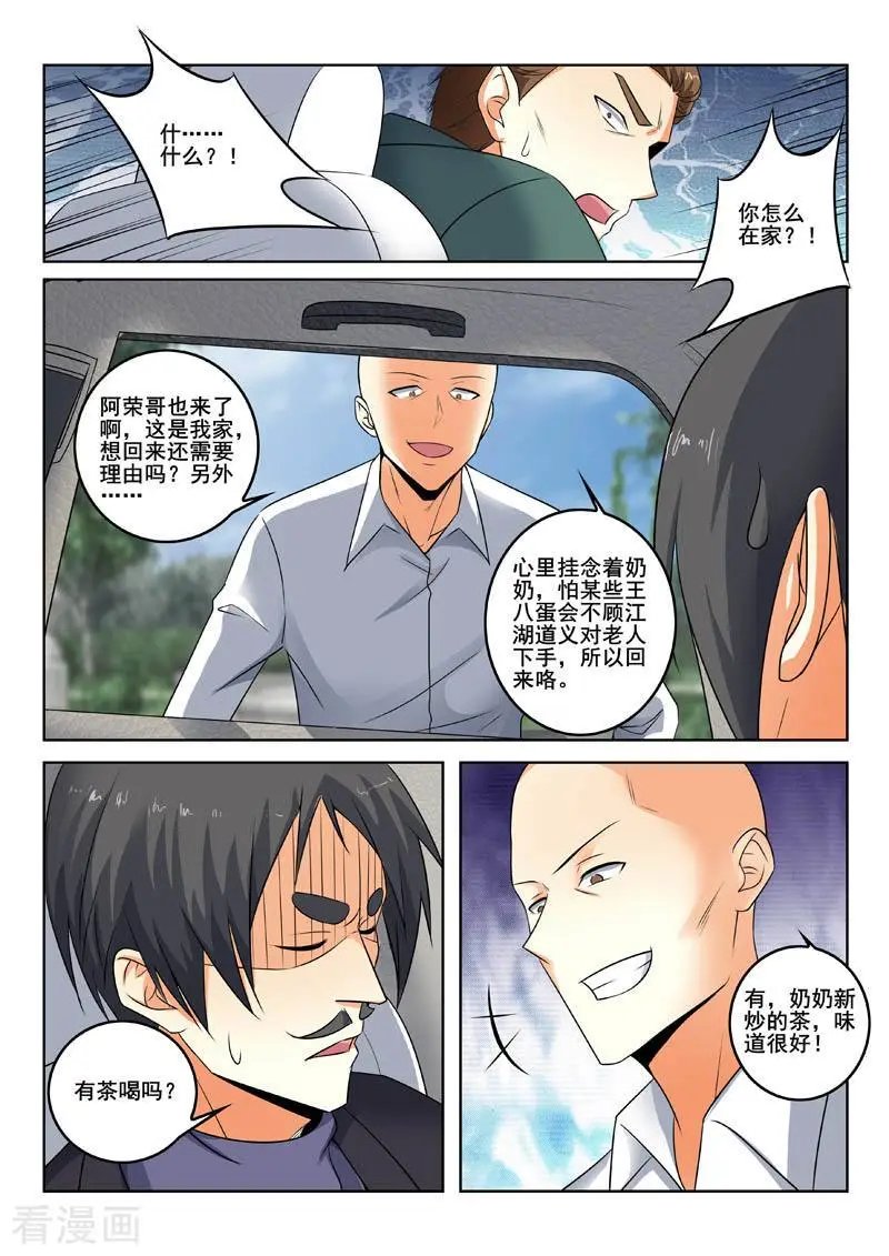 第338话 只是路过