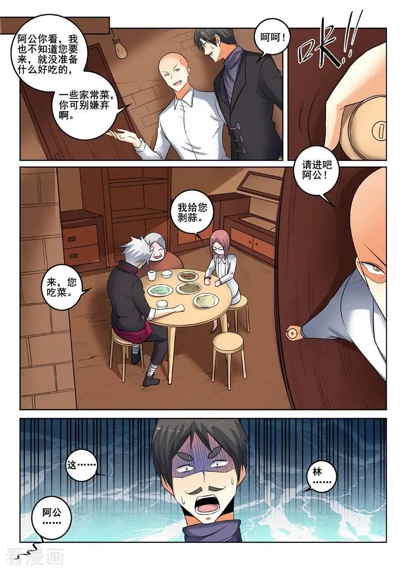第338话 只是路过