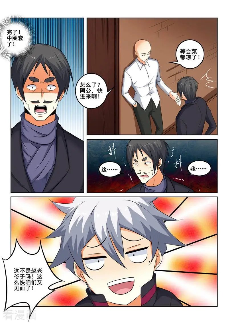 第338话 只是路过