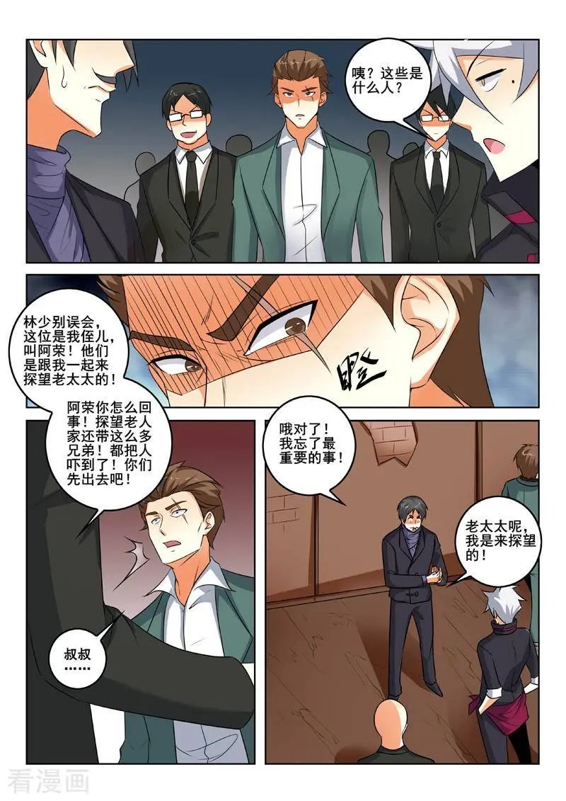 第338话 只是路过