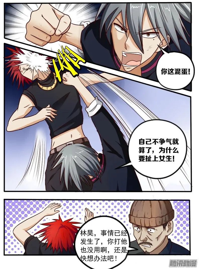 第033话 脱衣服