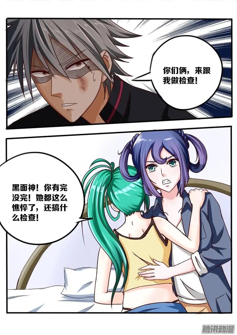 第033话 脱衣服