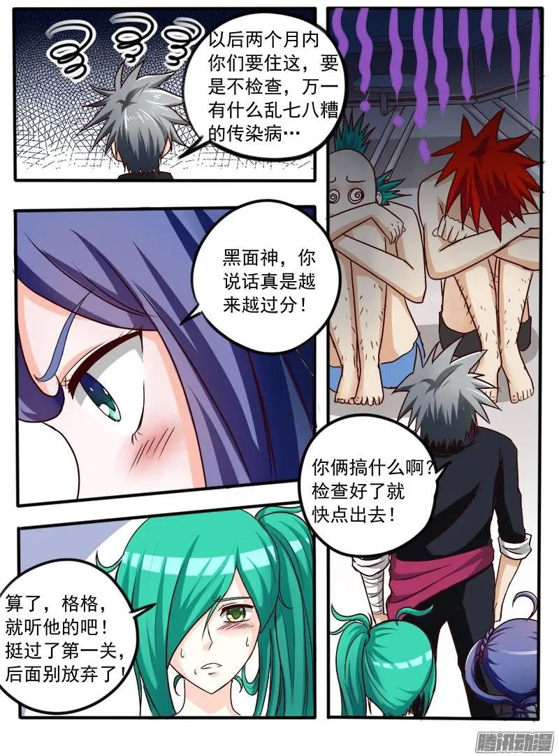 第033话 脱衣服