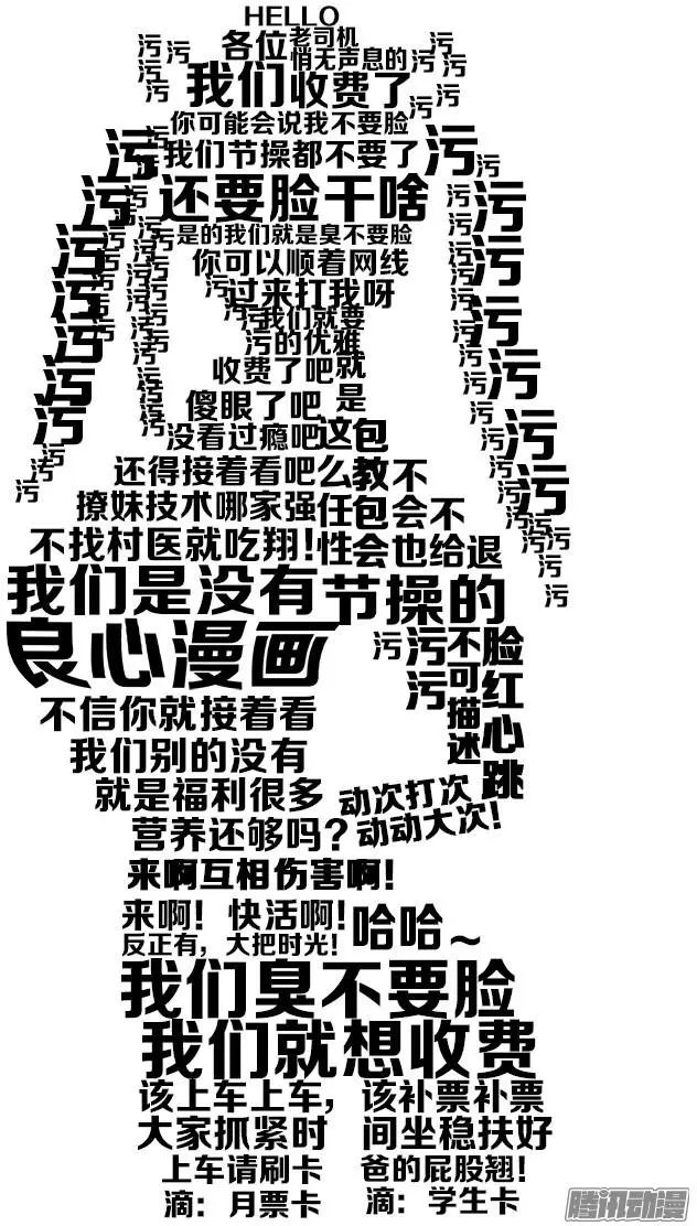 第033话 脱衣服