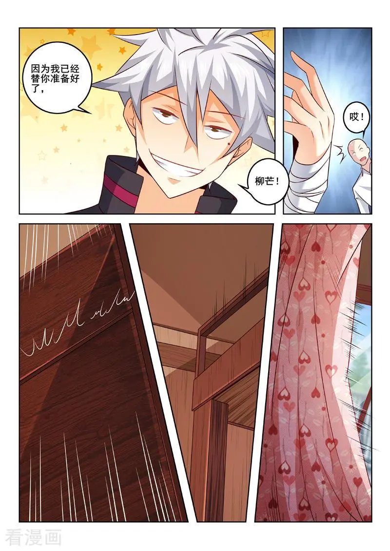 第339话 择日不如撞日