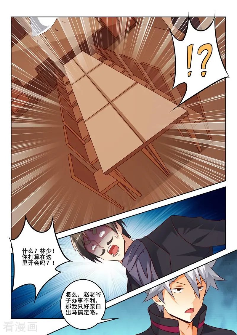 第339话 择日不如撞日