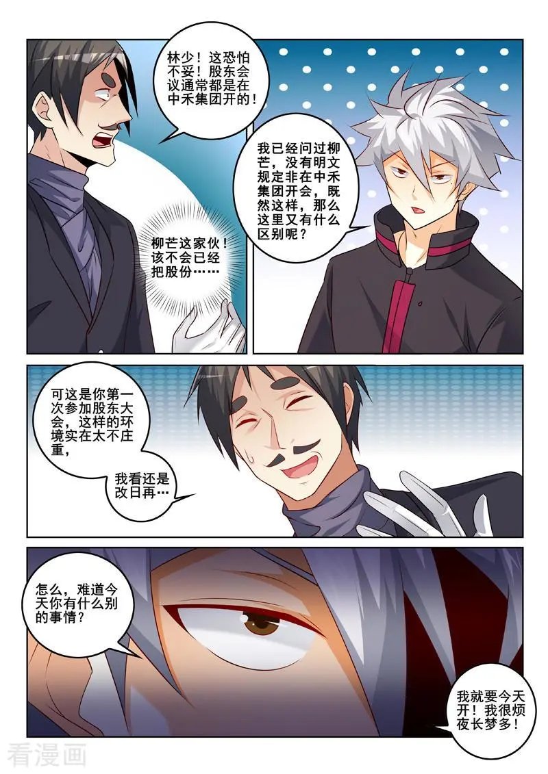 第339话 择日不如撞日