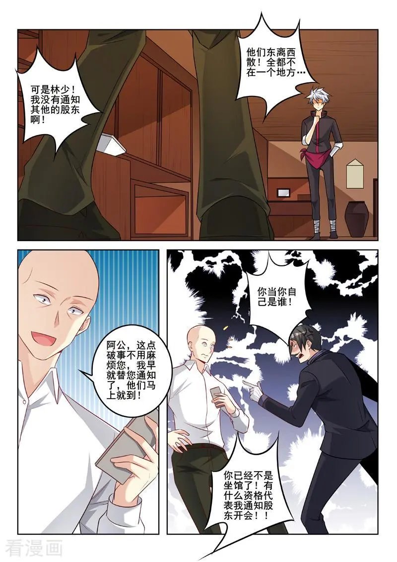 第339话 择日不如撞日