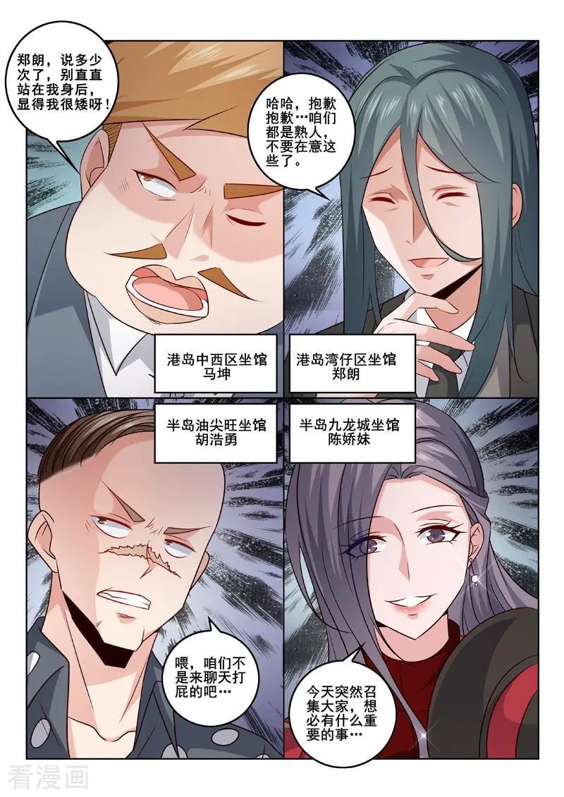 第339话 择日不如撞日