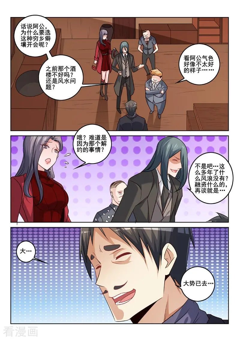 第339话 择日不如撞日