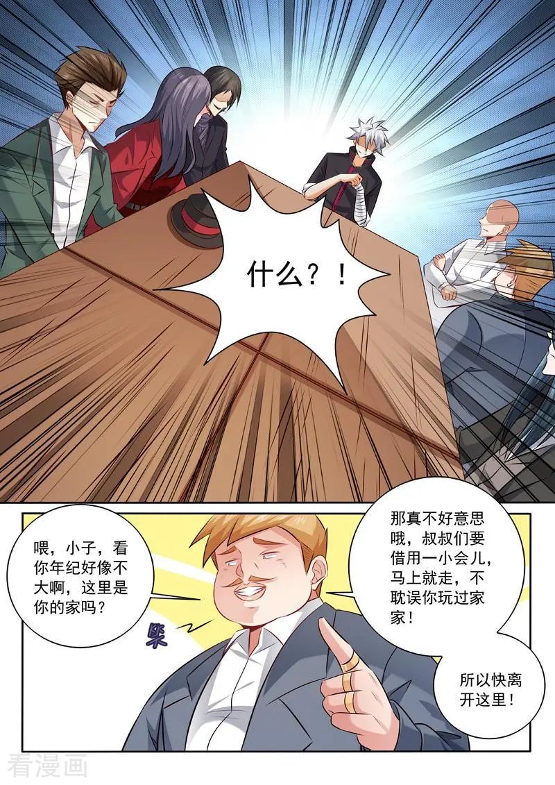 第340话 股东大会