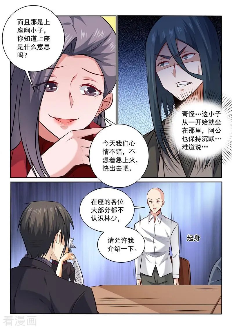 第340话 股东大会