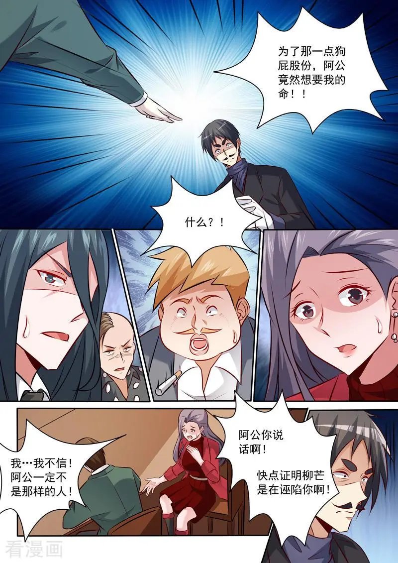第341话 托付柳芒