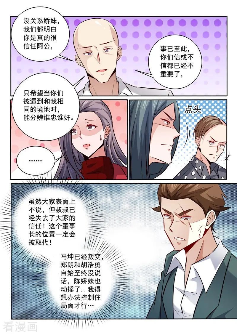 第341话 托付柳芒