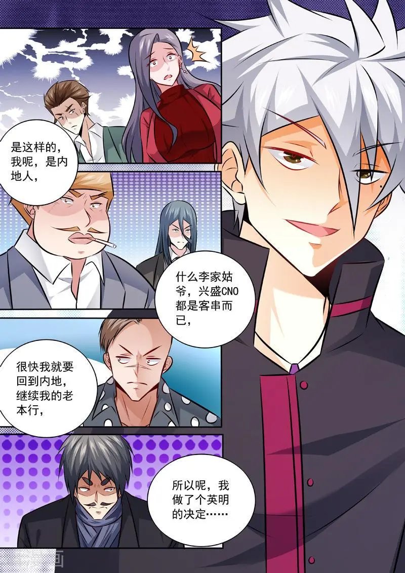 第341话 托付柳芒