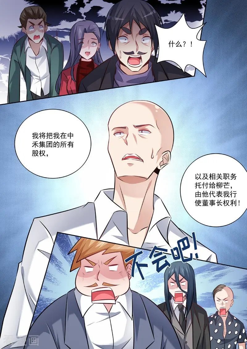 第341话 托付柳芒