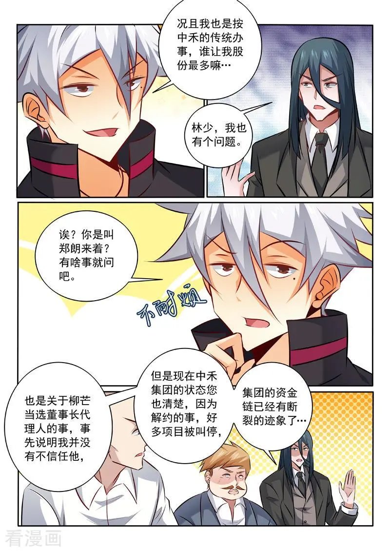第342话 我相信他
