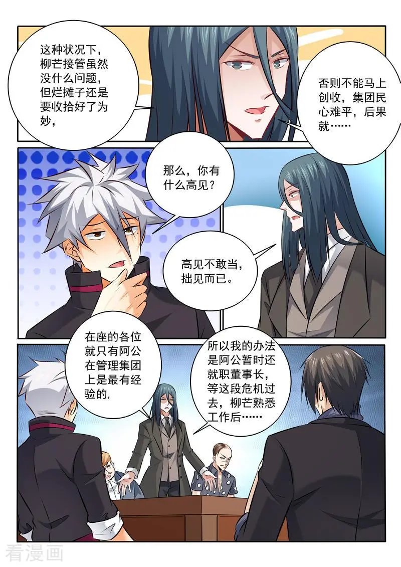第342话 我相信他