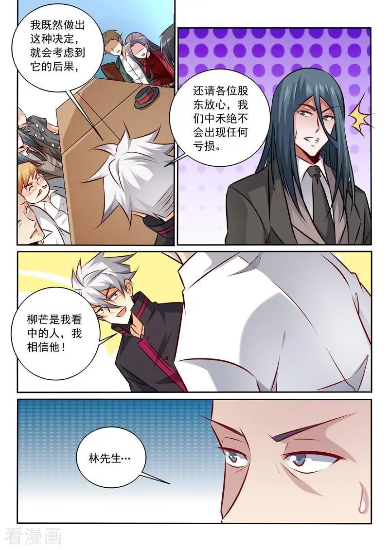 第342话 我相信他