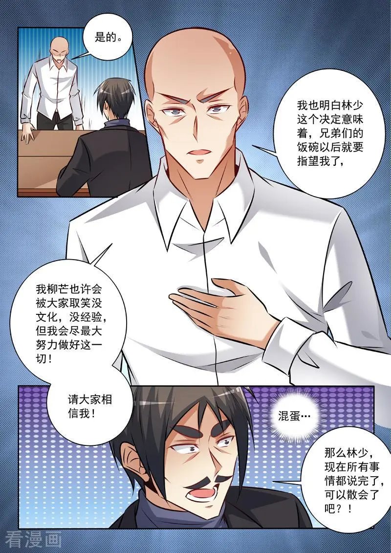 第342话 我相信他