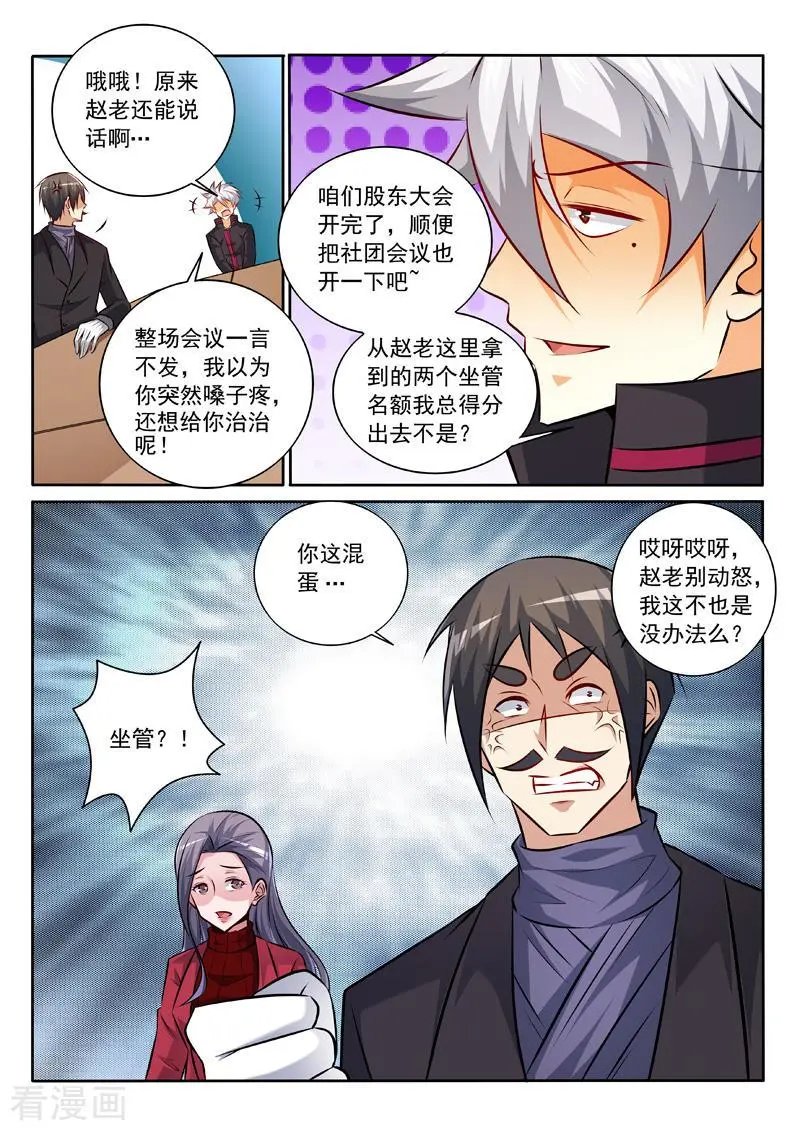 第342话 我相信他