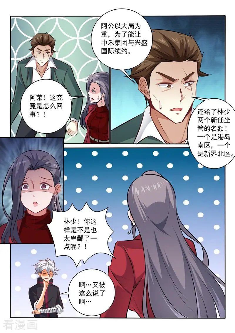 第342话 我相信他