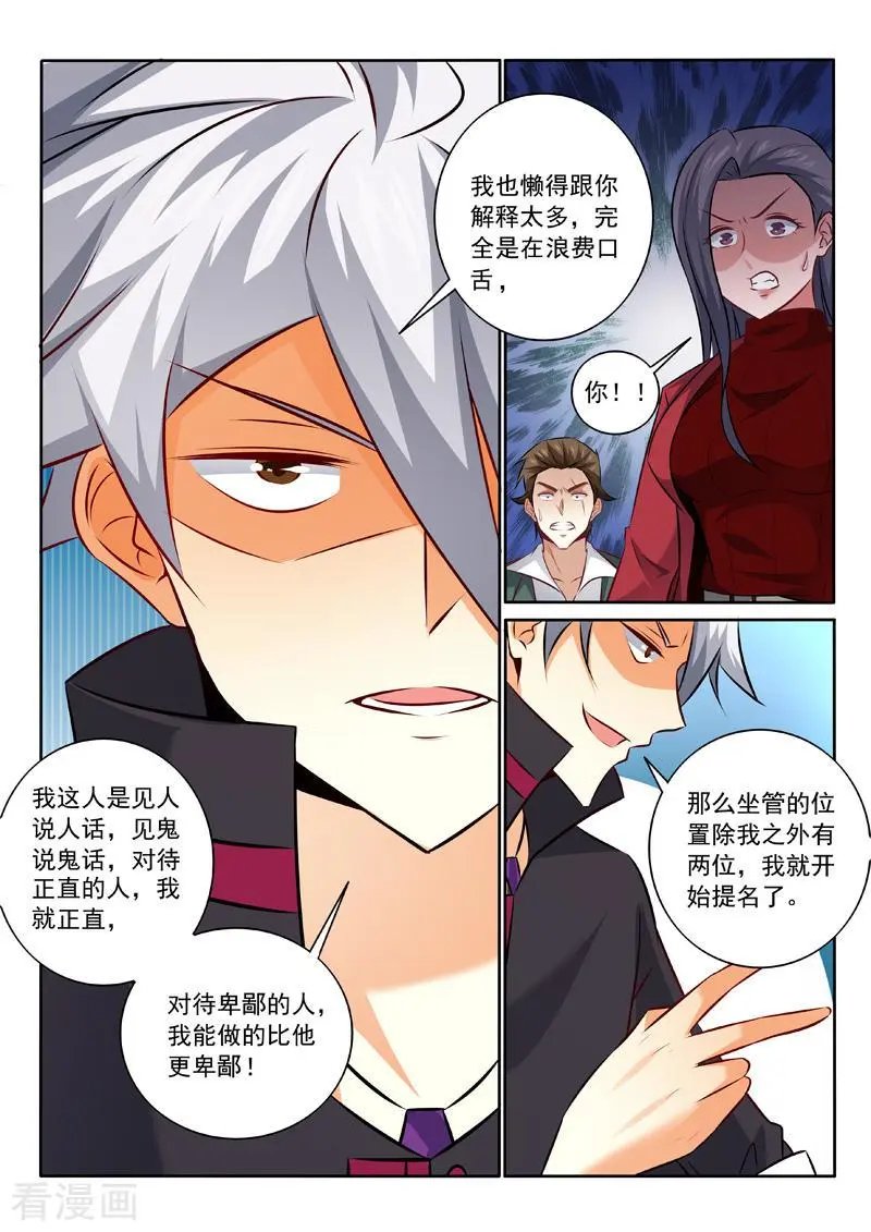 第342话 我相信他
