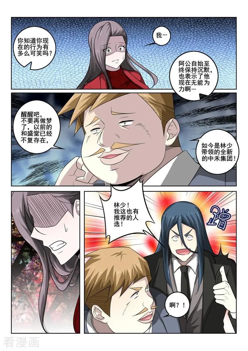 第343话 毛遂自荐