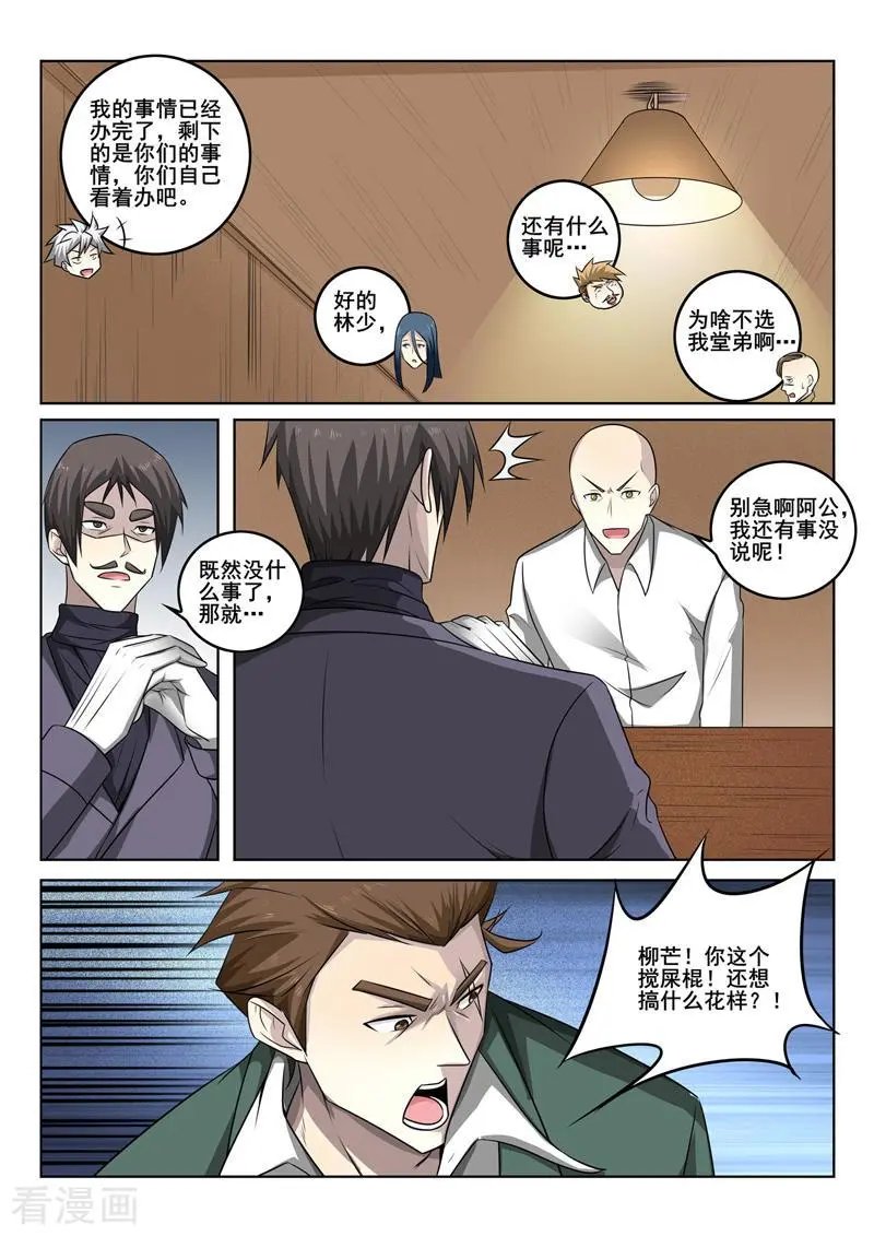 第343话 毛遂自荐