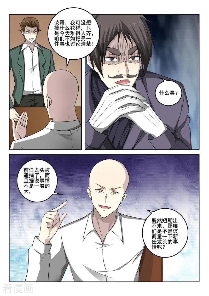 第343话 毛遂自荐