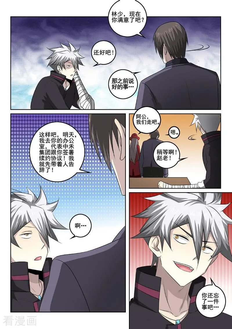 第344话 新任龙头