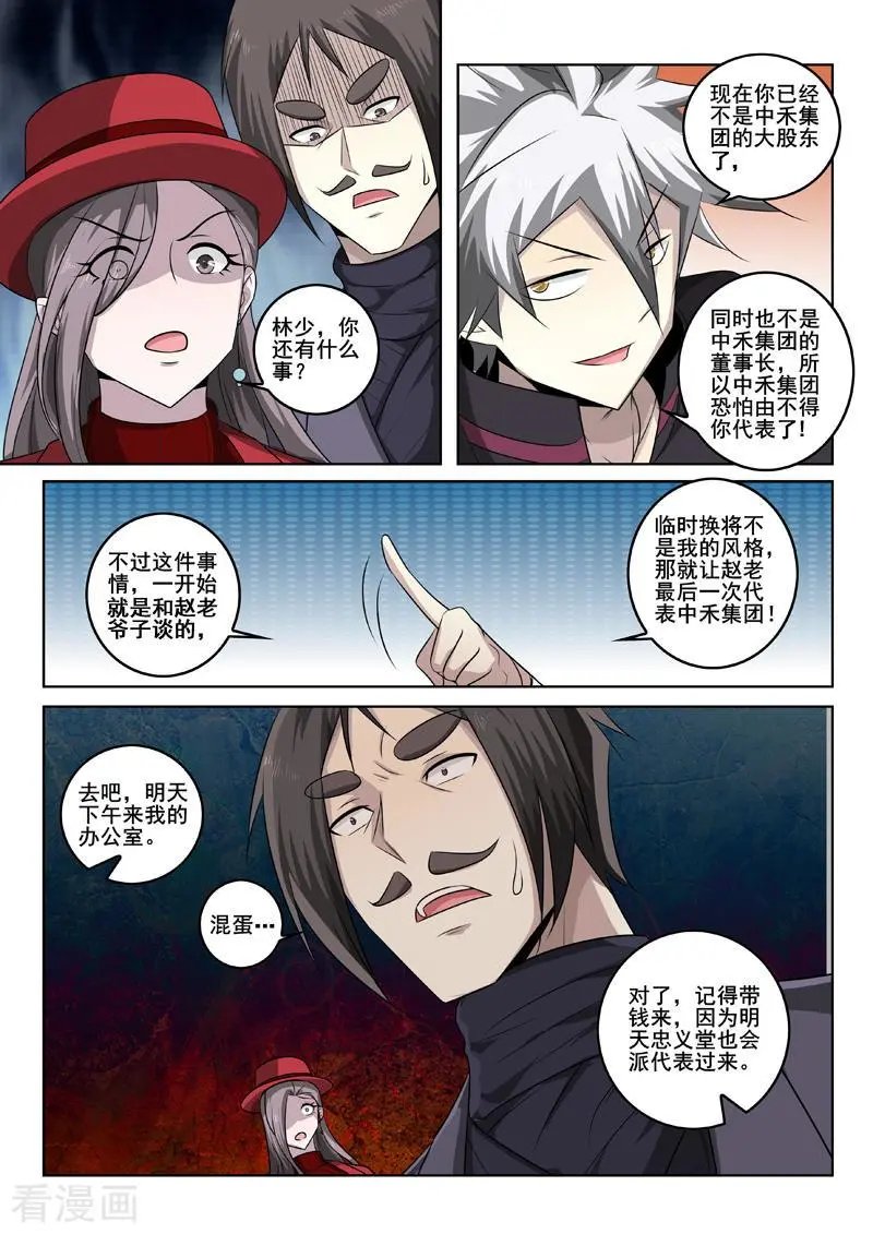 第344话 新任龙头