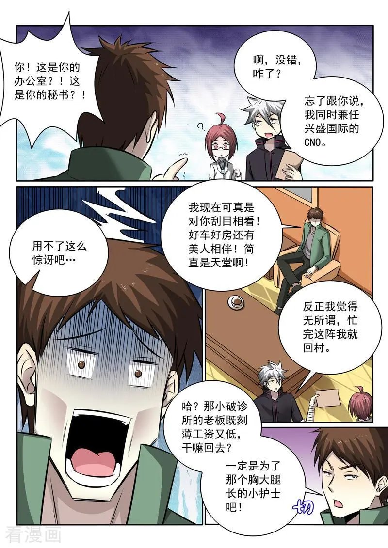 第345话 还是要回去