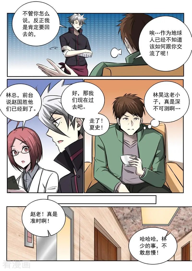 第345话 还是要回去