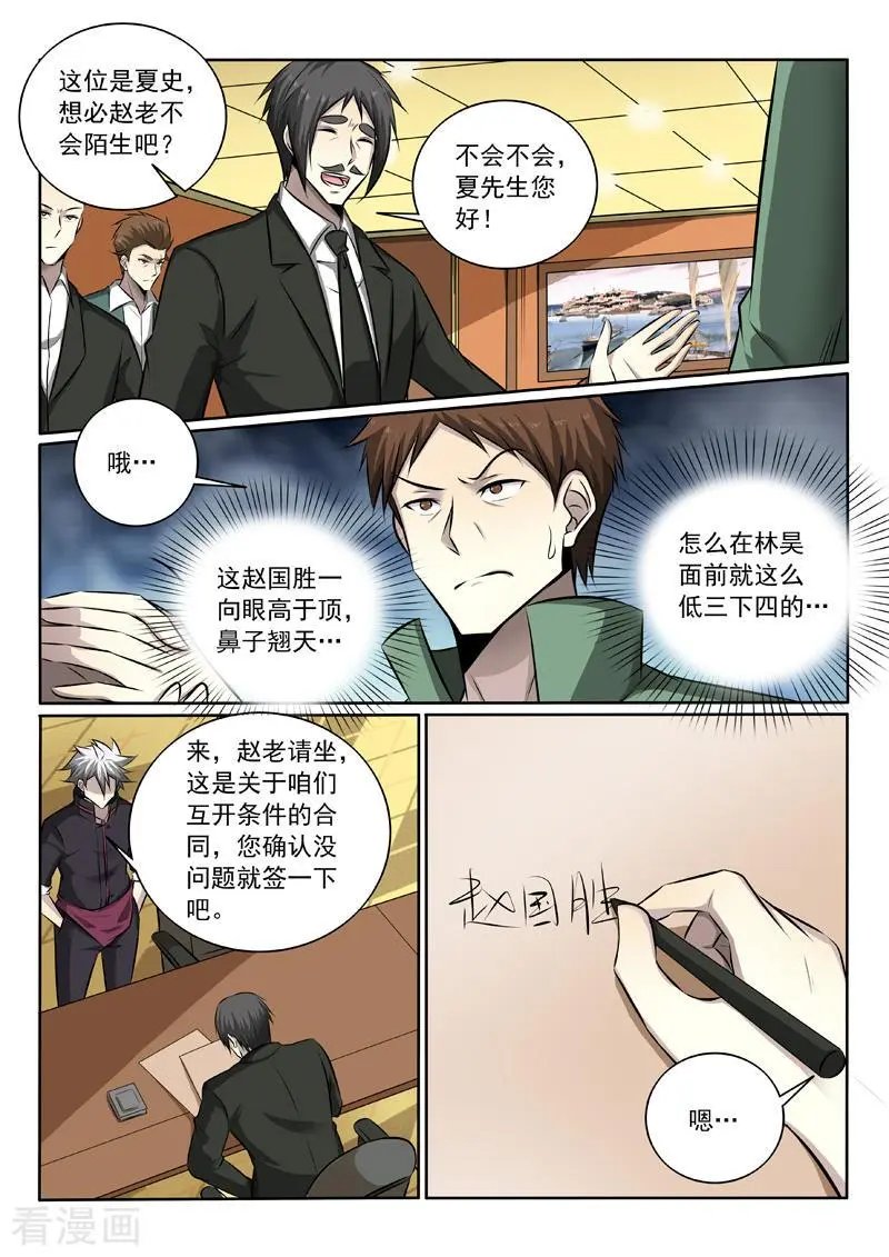 第345话 还是要回去