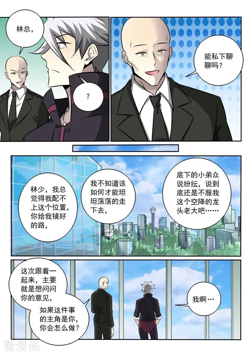 第345话 还是要回去