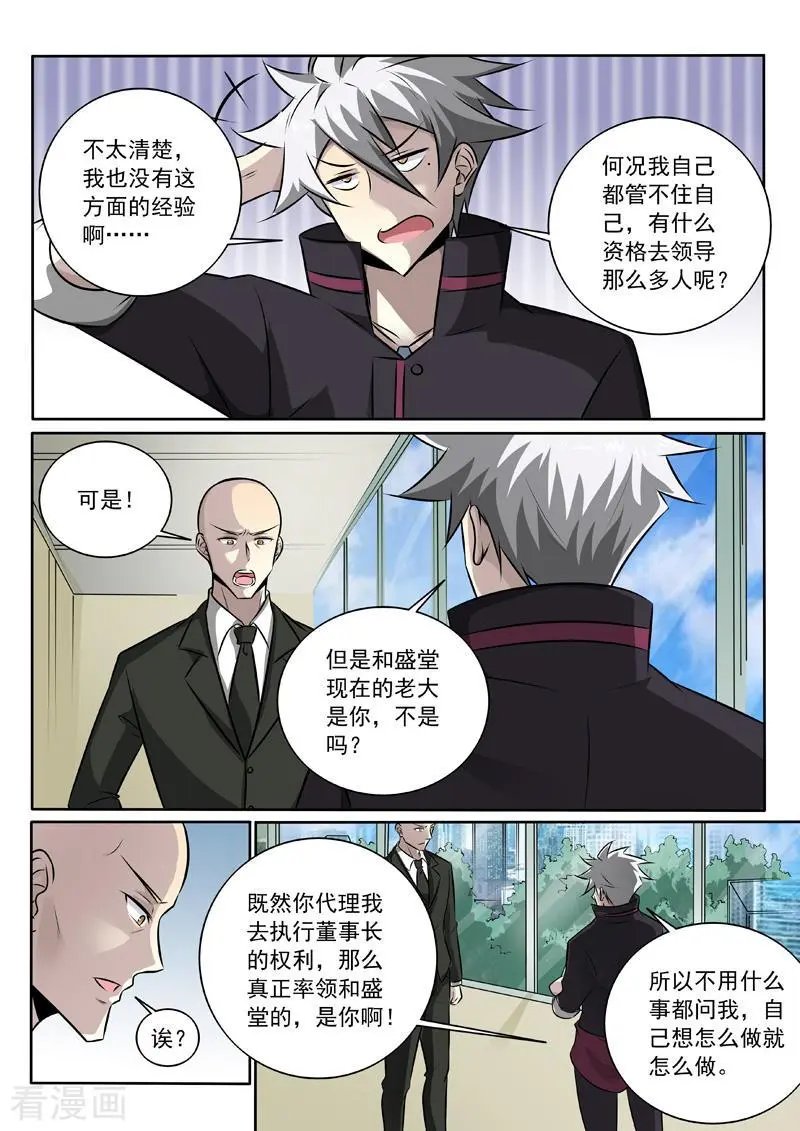 第345话 还是要回去