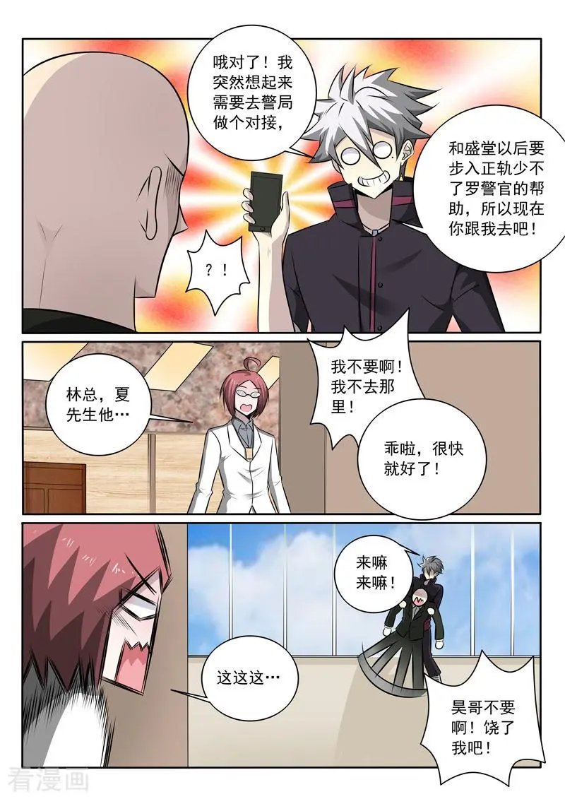 第345话 还是要回去