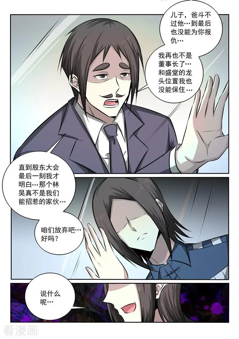第346话 交换血液
