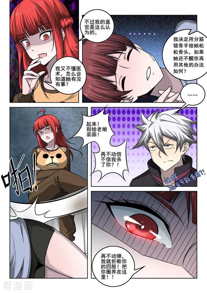 第347话 放长线钓大鱼