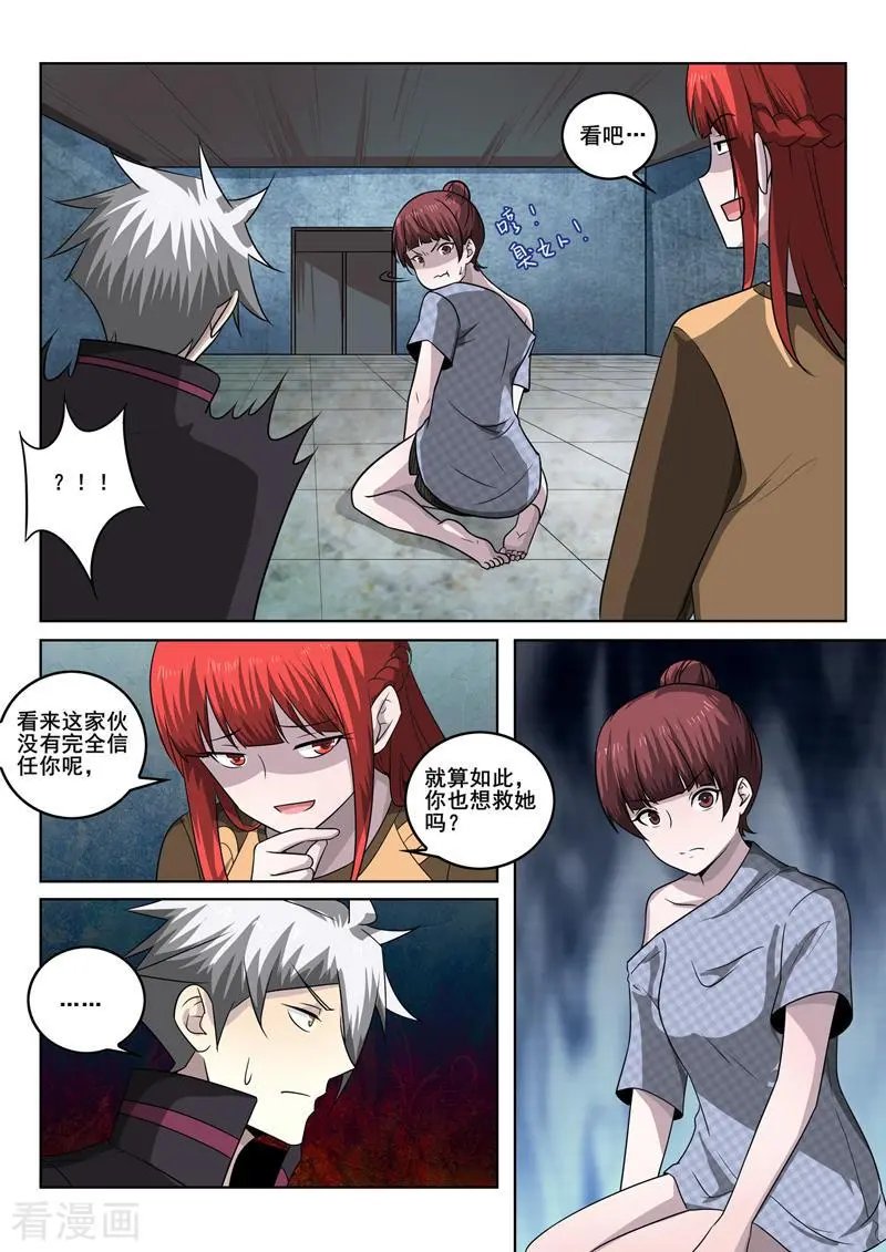 第347话 放长线钓大鱼