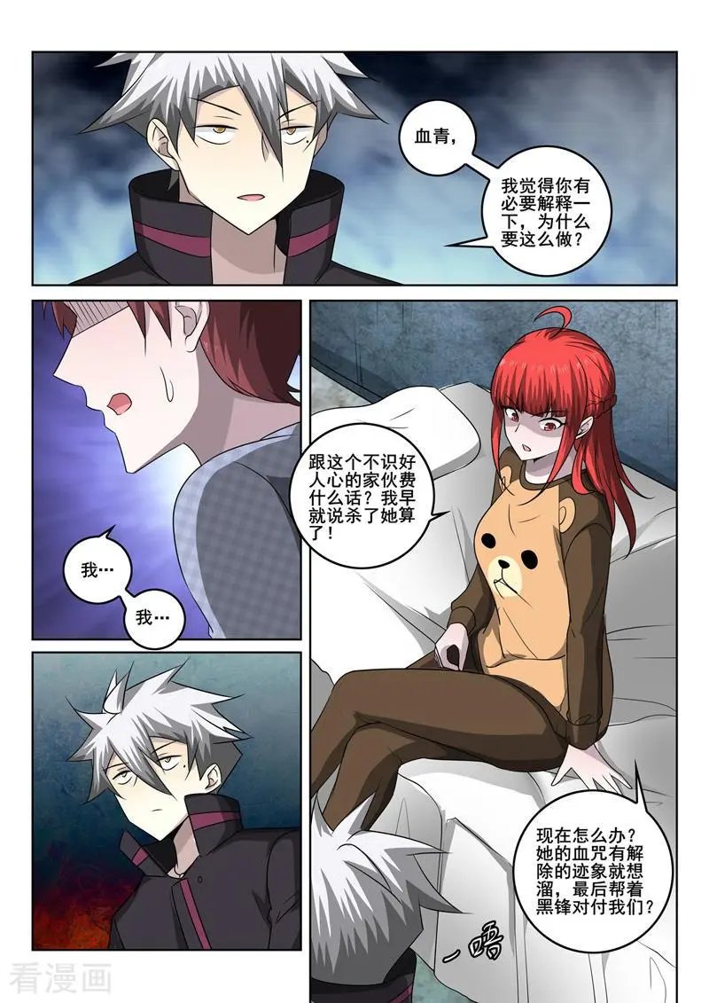 第347话 放长线钓大鱼