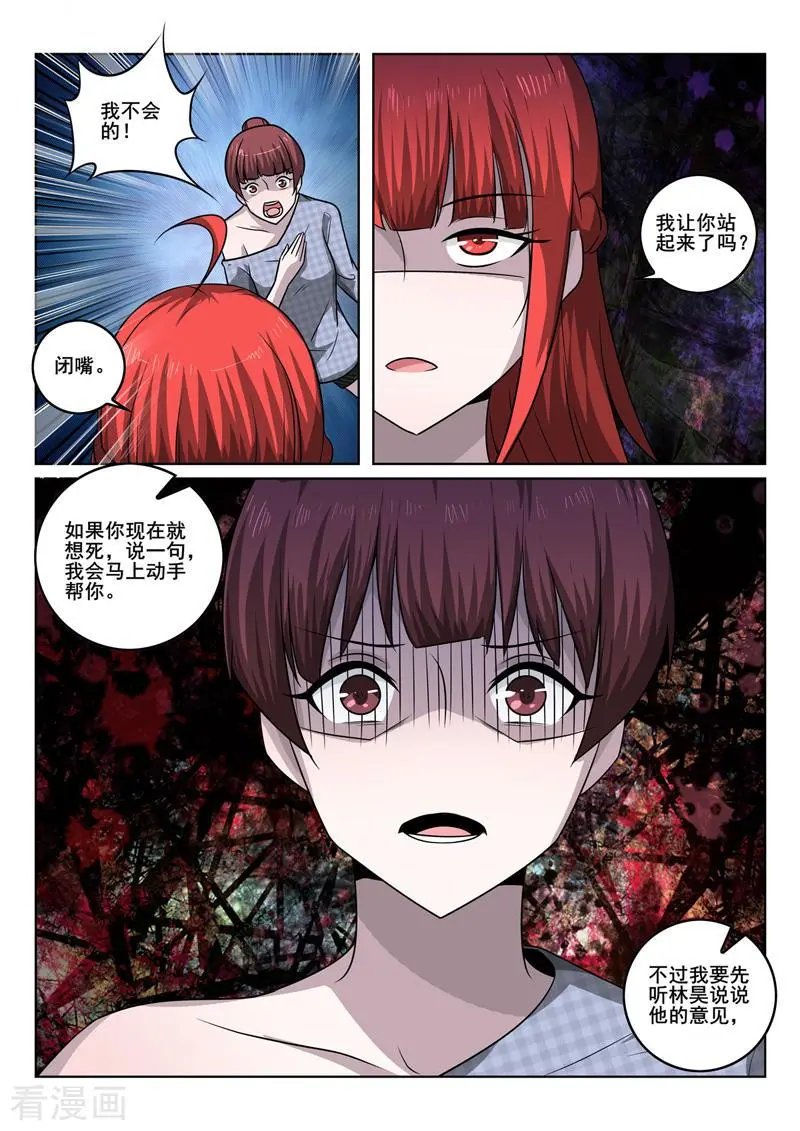 第347话 放长线钓大鱼